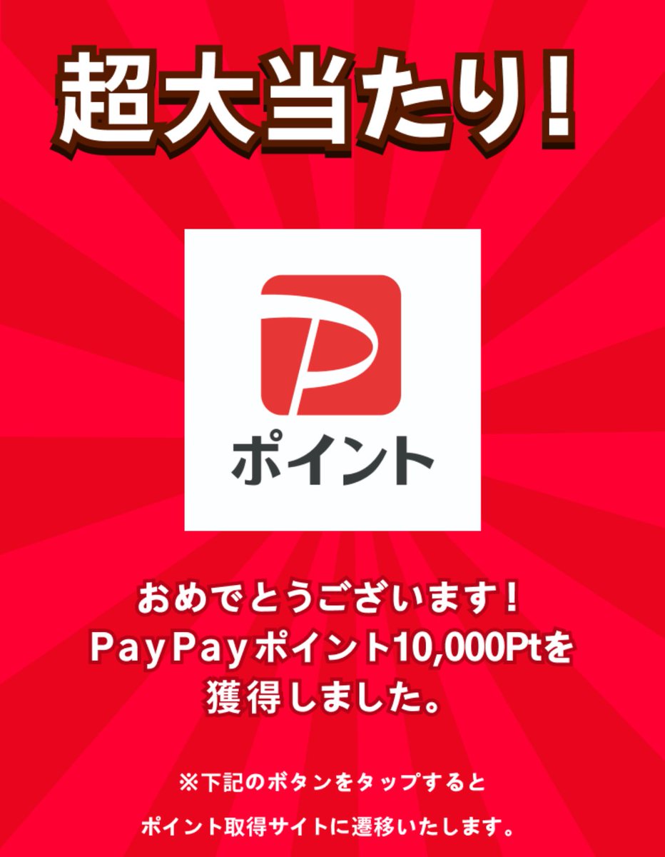 mam147265924691's tweet image. 当たると思わなかったからビックリ((((；ﾟДﾟ))))
これでマンガいっぱい買おう♡

 #コミックシーモア   #春の運試しガチャ