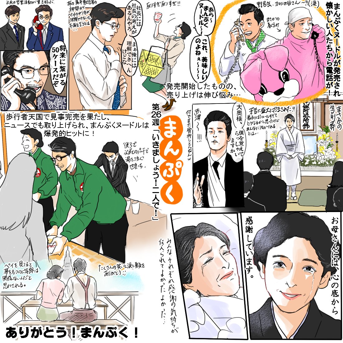 再放送終わっちゃった…何度見ても面白いし感動する😭
このドラマが「大好きや!」
#まんぷく 