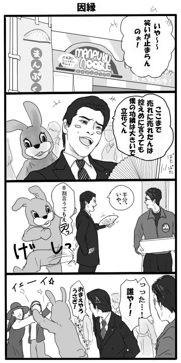 再放送終わっちゃった…何度見ても面白いし感動する😭
このドラマが「大好きや!」
#まんぷく 
