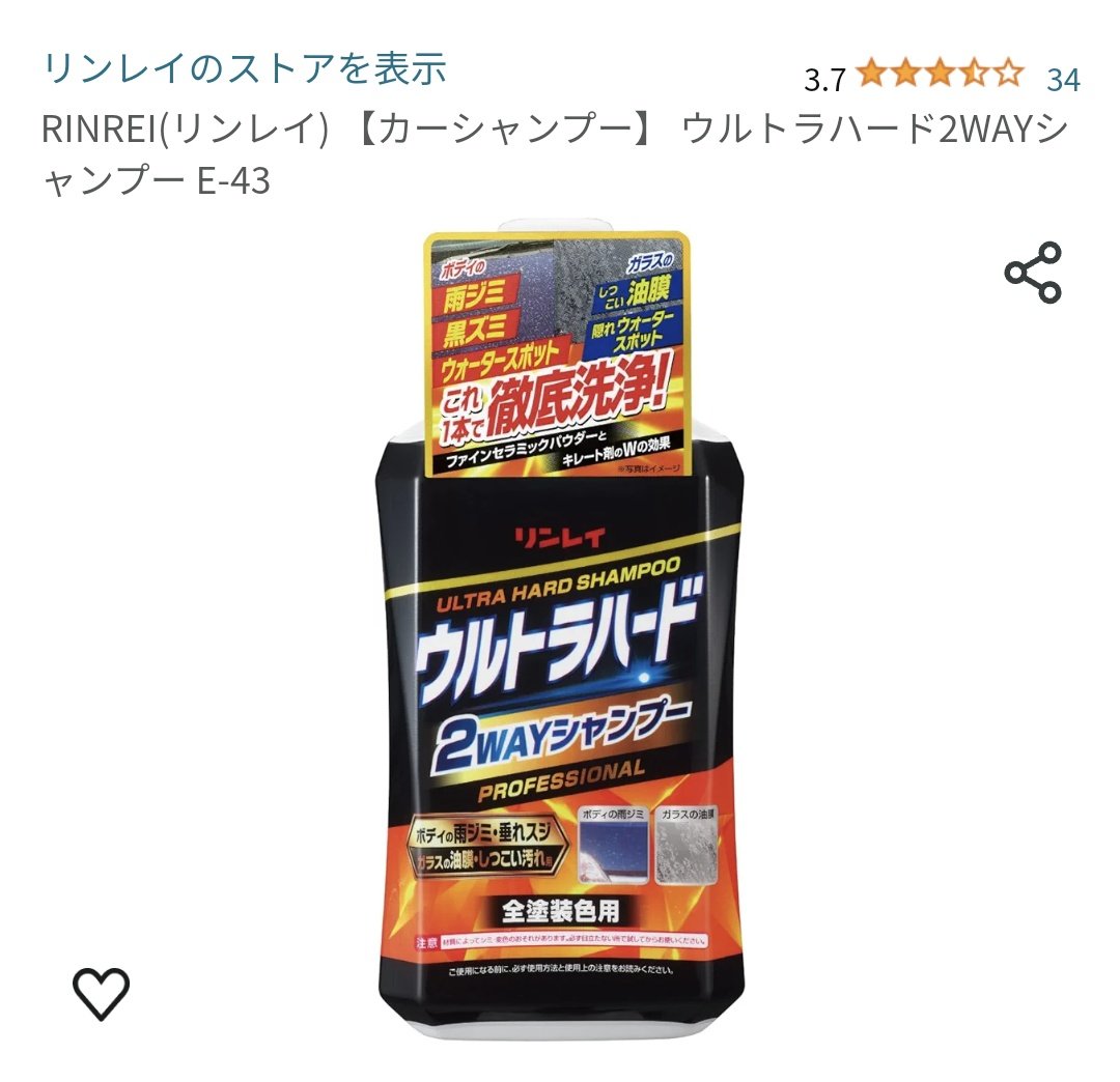 コイン洗車場満員御礼🚙 まぁ関係者ではないですが‥ 小田厚ベース、大島ベースともに洗車いっぱい☺ シャンプー調査開始♥  やはり量販店で売っているものが大半だね☺ 1000円〜1500円くらいだろうか？🤔 まぁ、そこまでこだわって買ってるわけではないと思うが‥ ただ  ...