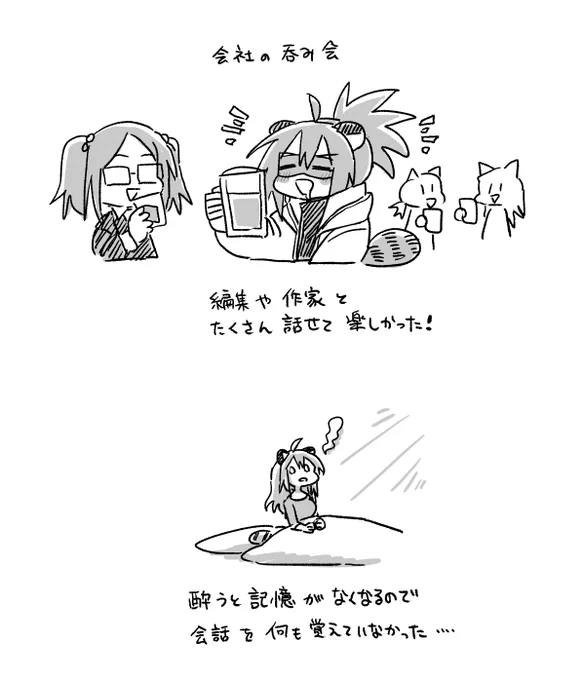 0331 呑み会 