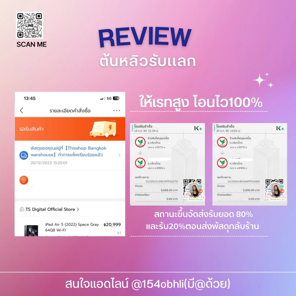 tonlea_w's tweet photo. 💸รับแลกวงเงิน #Thisshop #Ulite #Ufund  ปลอดภัย ถูกกฎหมาย ✅ให้ยอดสูง 30k ไม่ต้องรอของถึง ร้านออกดาวน์ให้ก่อน ไม่มีค่าใช่จ่าย💯
💖Ulite Ufund นัดรับ รังสิต มธ ม.กรุงเทพ นนทบุรี
#รับแลกวงเงิน  #แลกวงเงิน #แลกวงเงินthisshop #กู้เงินนักศึกษา #กู้เงินออนไลน์ #กู้เงินรายเดือน #เงินกู้ https://t.co/POMx4F7yxg