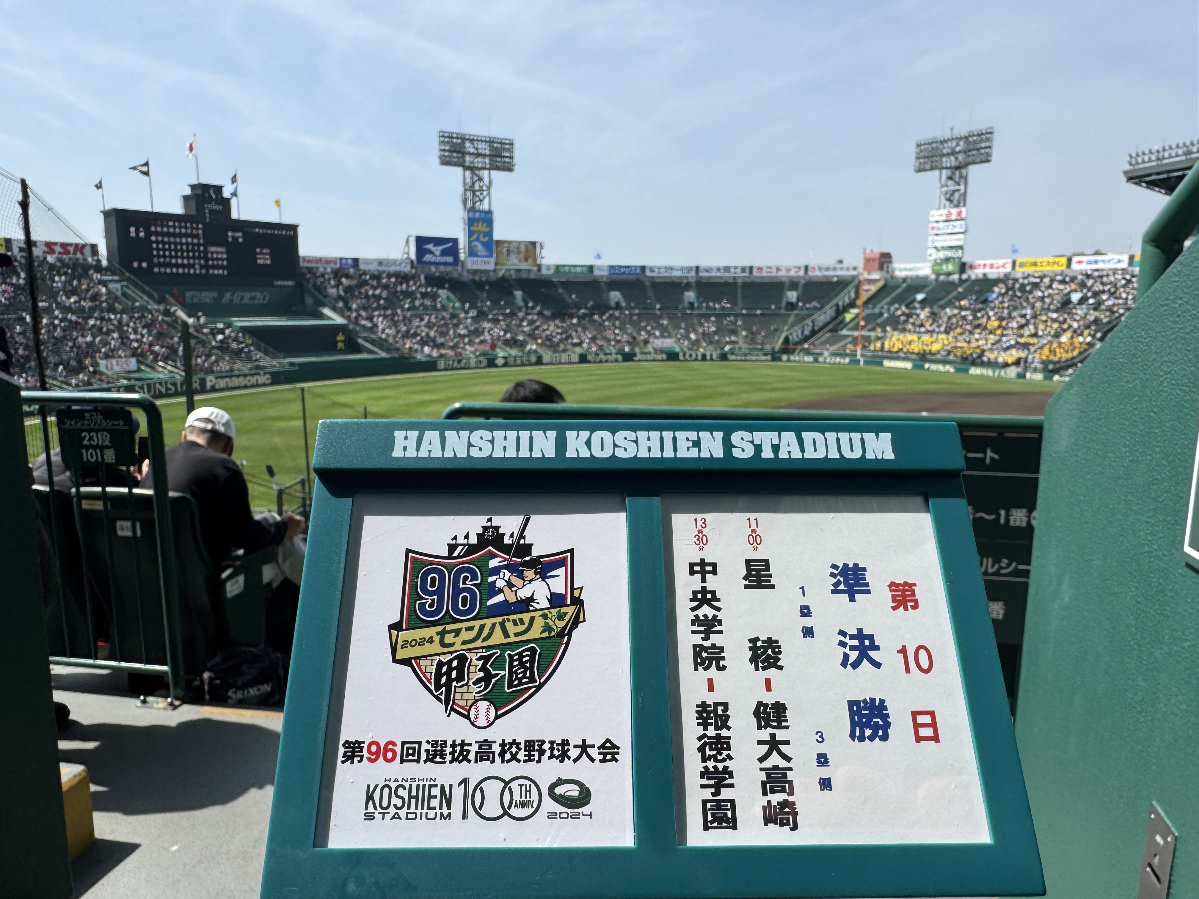 公式】阪神甲子園球場 on X: 公式】阪神甲子園球場 on X: