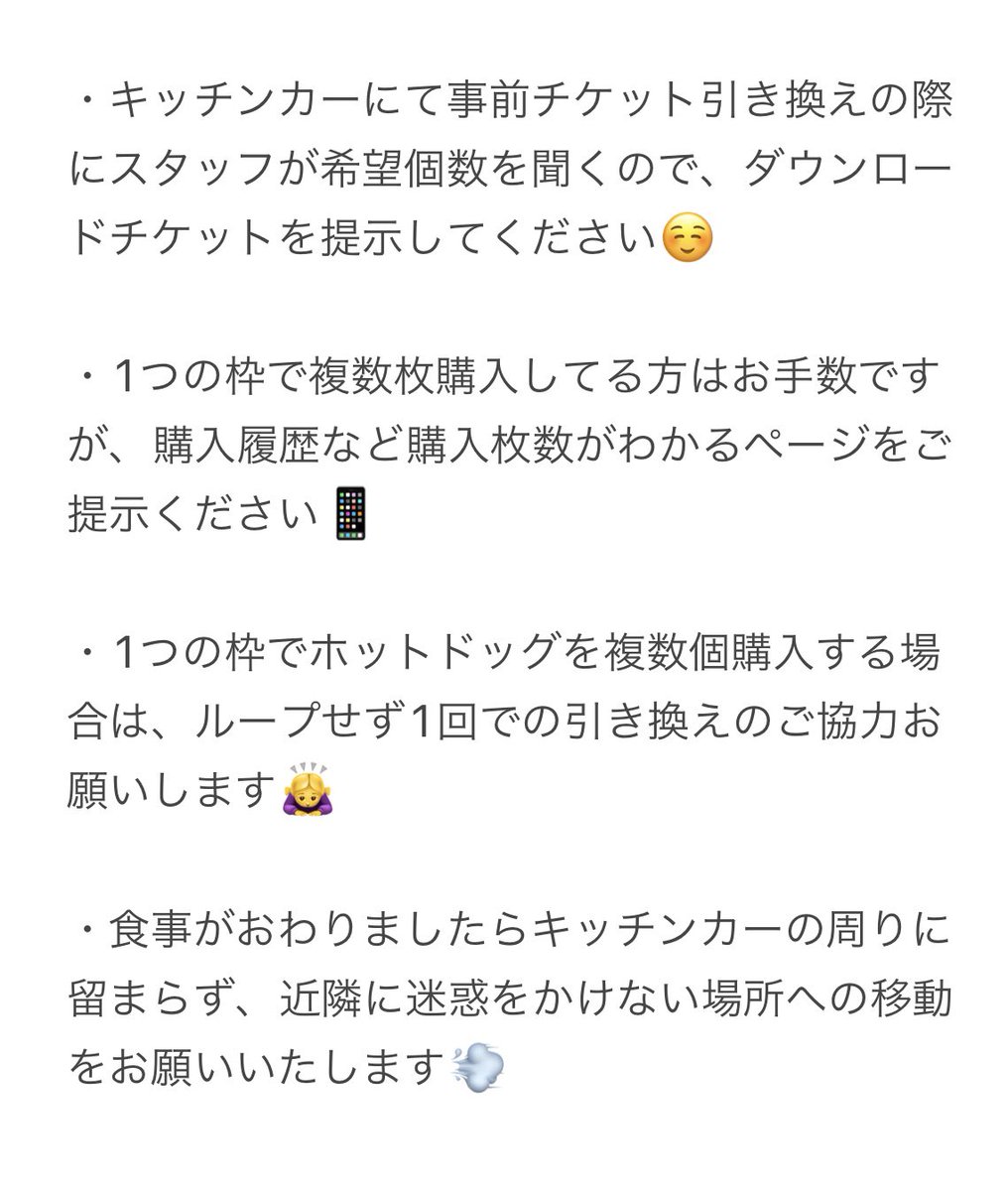 コラボドッグ事前券をお持ちの方へ🩷 https://t.co/5hplYJkkvK
