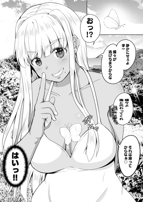 田舎の黒ギャルJkと結婚した日常の話
田舎の散歩道 