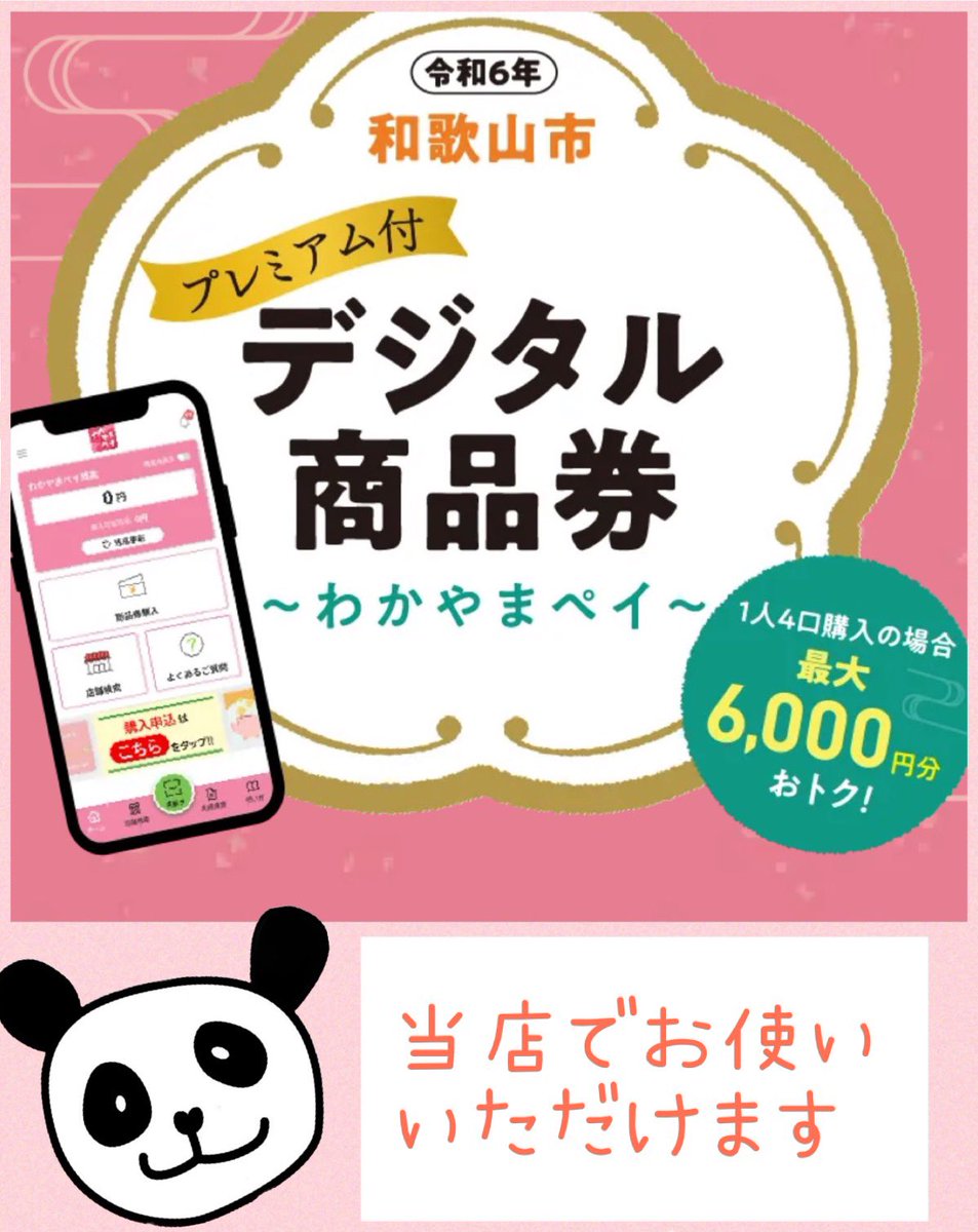 本日よりご利用開始いたしましました〜🍃🌸
#和歌山
#南国飯店
#街中華
#和歌山ビッグホエール