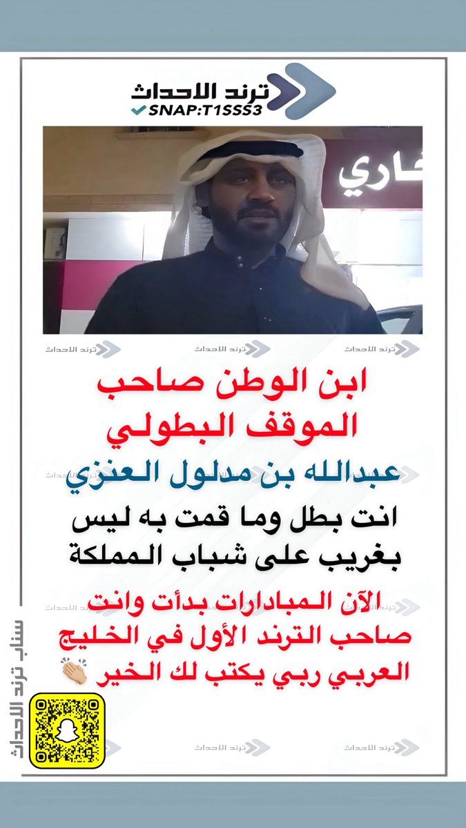 <a href="/SaudiNews50/">أخبار السعودية</a> الكل بدأ يبادر وانت تستاهل 👏🏼👏🏼👇🏼🇸🇦♥️