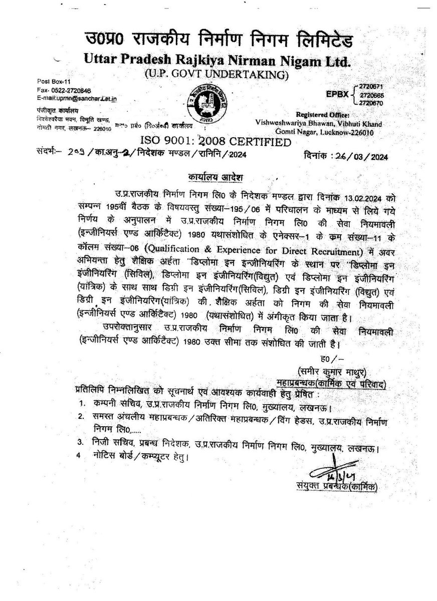 info4u_official's tweet photo. अन्याय को खत्म करने की ताक़त सिर्फ योगी जी @myogiadityanath में है, 
वर्षों से सरकारों की उदासीनता का मार झेल रहे बीटेक अभ्यर्थियों को पुनः जूनियर इंजीनियर पदों पर अर्ह करने के लिए माननीय मुख्यमंत्री जी को बहुत बहुत धन्यवाद।

#Allow_BTech_in_UP_JE https://t.co/jdeOM2MjCn