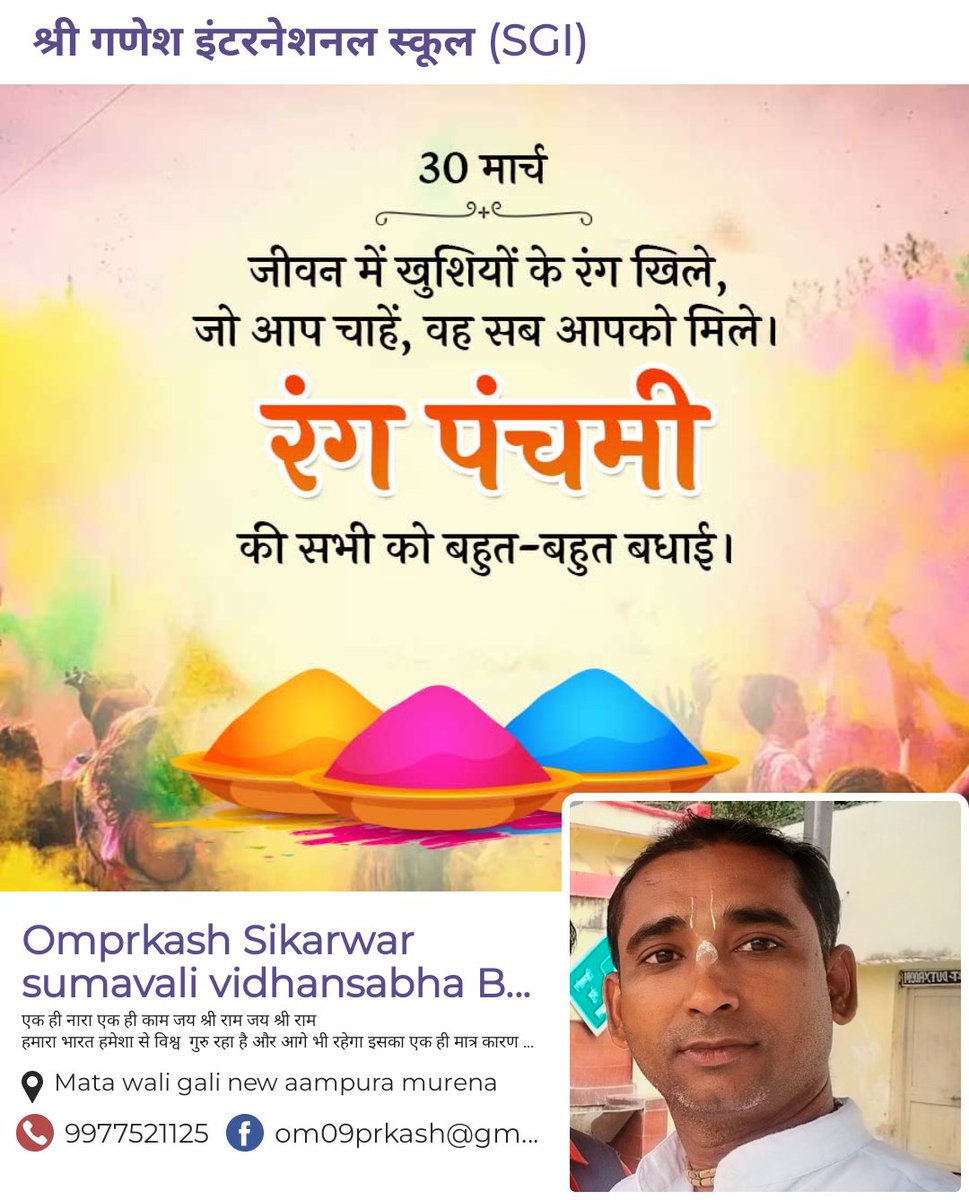 IsckonOmprakash's tweet photo. Sabhi deshvasiyon ko rang panchmi ki hardik shubhkamnaen Jay Shri Krishna https://t.co/eUHCS2ZcUN