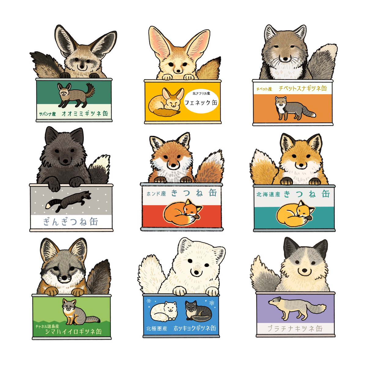 kazi0413_'s tweet image. きつね缶　詰め合わせ
※食べられません

#もふもふしっぽのきつね達展