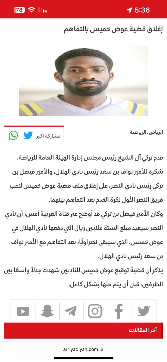 حمدوفيتش | HAMEDOVIC tweet media