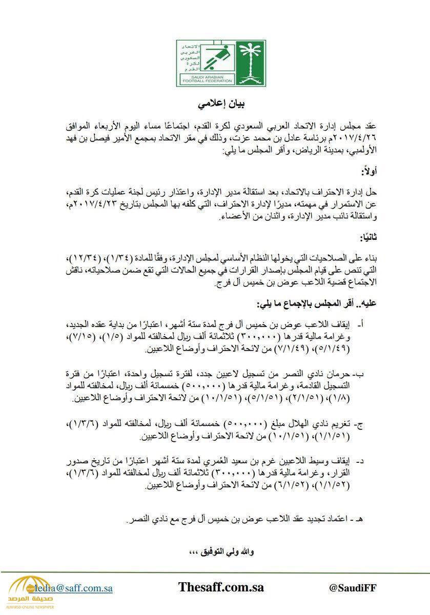 حمدوفيتش | HAMEDOVIC tweet media