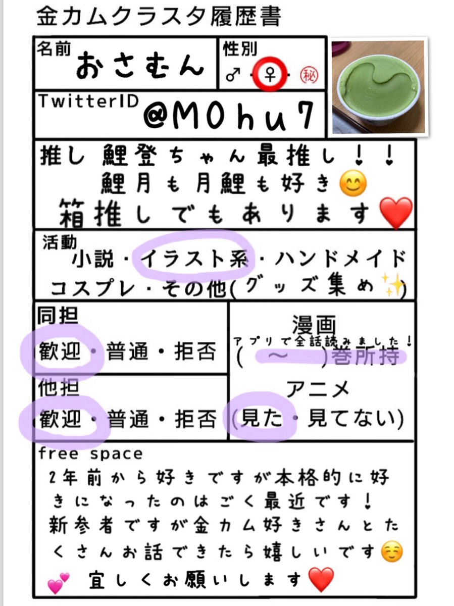 おさむん tweet media