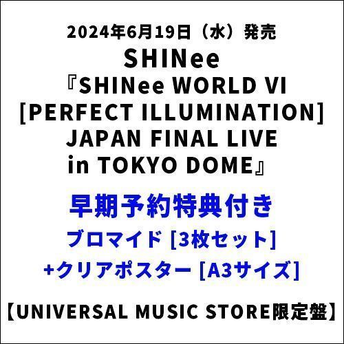 【#SHINee】 6/19(水)発売 LIVE Blu-ray&DVD📀 ◤📣UM STORE限定盤 特典映像に メンバーコメンタリー追加収録決定‼️◢ さらにDisc2に収録される特典映像の追加情報も公開🎉 ストア盤を確実にGETいただけるのは4/16(火)まで👀 お買い逃しなく👉buff.ly/49b6brG #SHINee_WORLD_VI