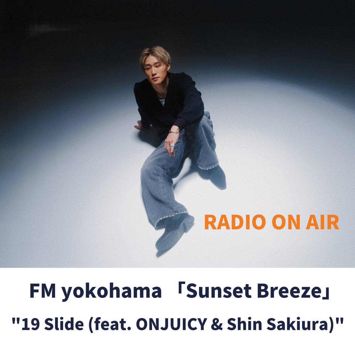 📣先行OA📣 FLEUR - 19 Slide (feat. ONJUICY & Shin Sakiura) 明日3/31(日)16:00から放送のFMヨコハマ「Sunset Breeze」にて先行OA決定🔥 fmyokohama.co.jp/program/sunset… 19 Slideの放送は16:35前後を予定！ ※生放送の為進行によって前後いたします。 ▼Pre-add/ Pre-save lnk.to/19slide