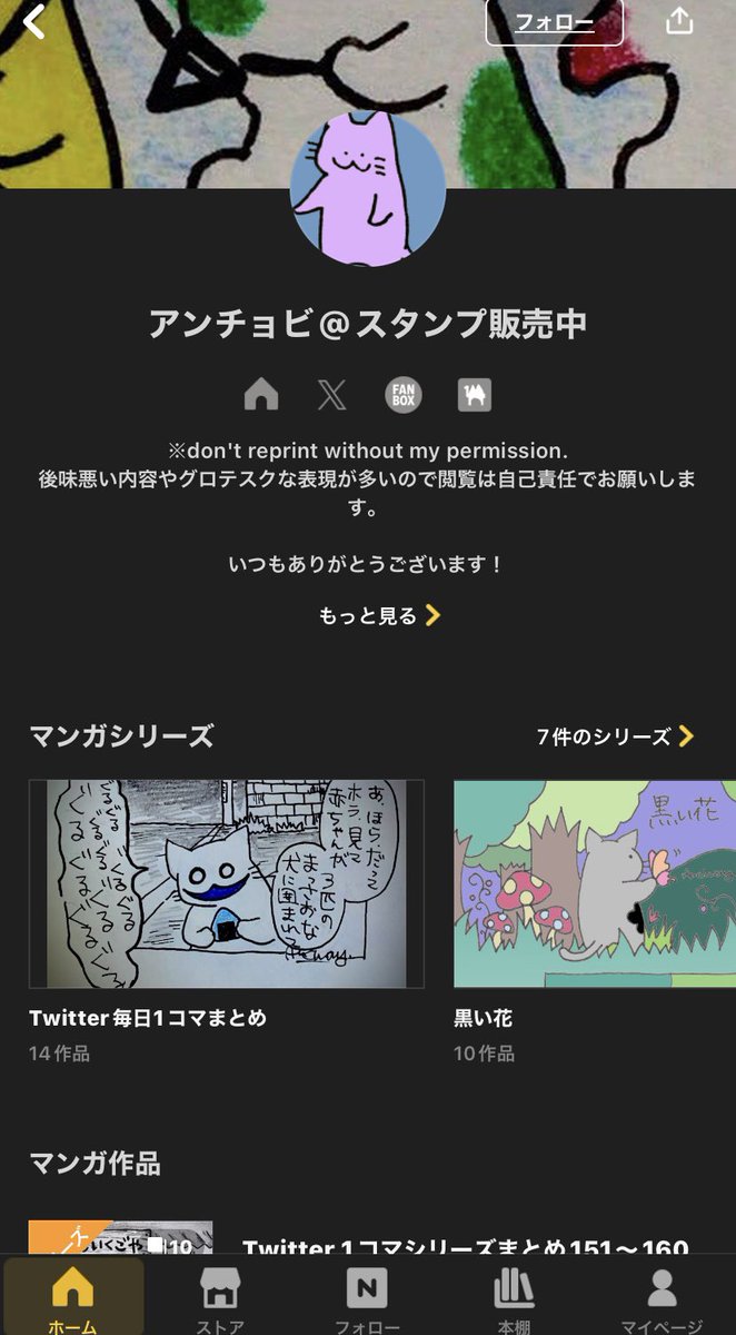 ancvintwt's tweet photo. フォロワーさんが増えたため宣伝
pixivコミックのアプリからも自作全部見れます！

手っ取り早い見つけ方
①ホーム画面上部『投稿作品』の検索で『ブラックジョーク』
②長編『幸せの香り』が出てくるのでタップ
③右上の作者マークをタップ https://t.co/VwhXTc3iv6