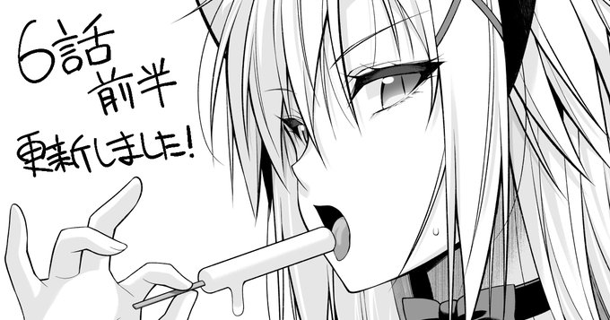 『貴方は猫(わたし)の下僕です～ねことげぼくのヒミツなカンケイ～』の6話前半が更新されました。夏休みに入り、猫耳お嬢様とバカンスに行くことになる回です。よろしくお願いいたします・ニコニコ静画・カドコミ 