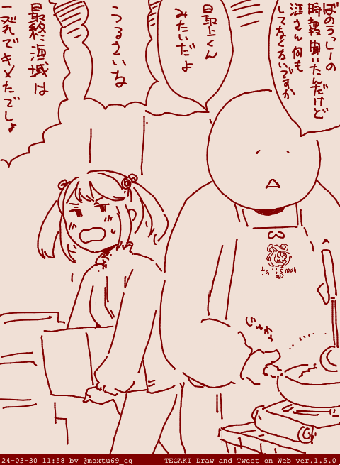 弊社漣です #tegaki_dt 