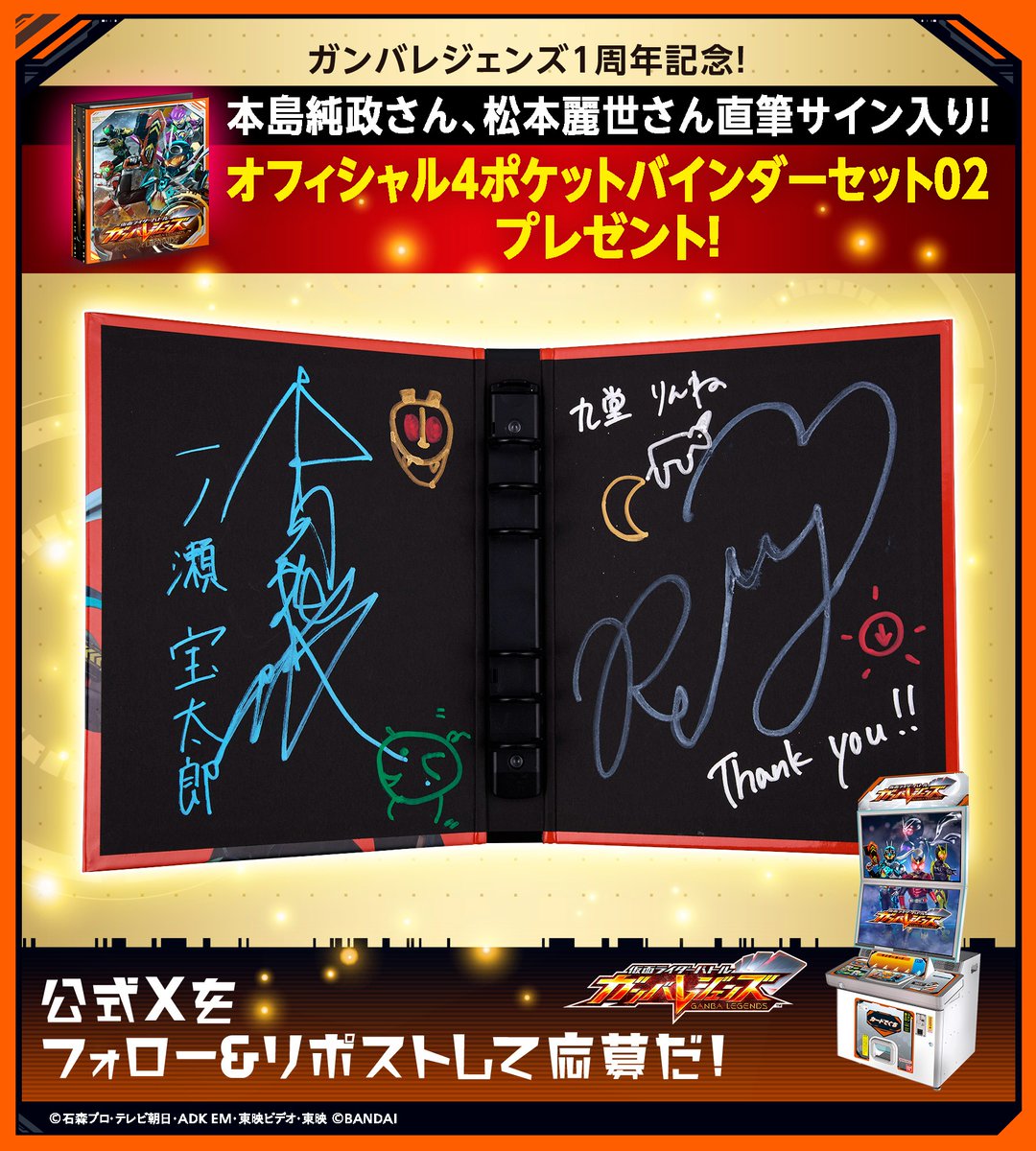 ガンバレジェンズマジェードLR パラレル九堂りんね松本麗世