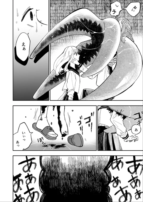 (2/2)
2023/5の作品でした! 