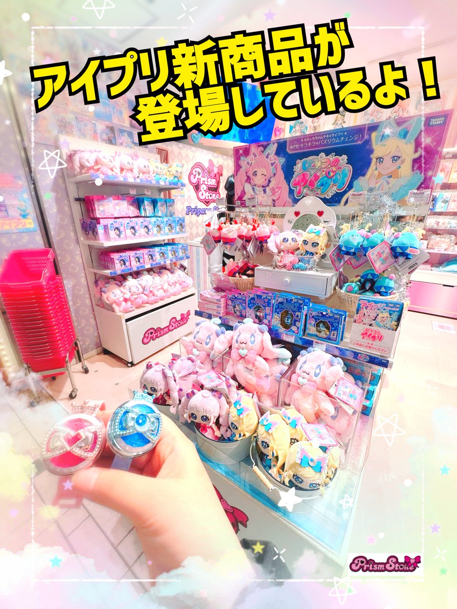プリズムストーン東京駅店 on X: 