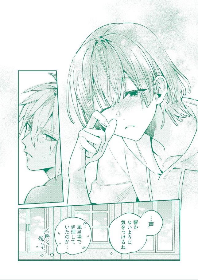 (3/3)
🌼次回4/6(土)お昼頃更新です 
▽とらのあな通販 
https://t.co/Co2EH6raX1 