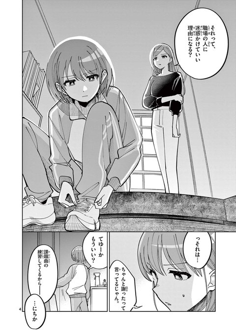 姉妹ってケンカすると長引くのよね～ 