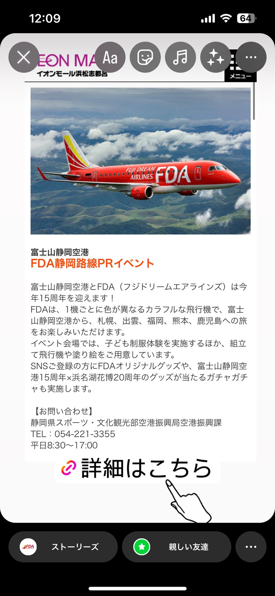2024春大特価セール！ 富士山 非売品 空港 クリーナー 新品 FDA おまけ 嬉しい その他