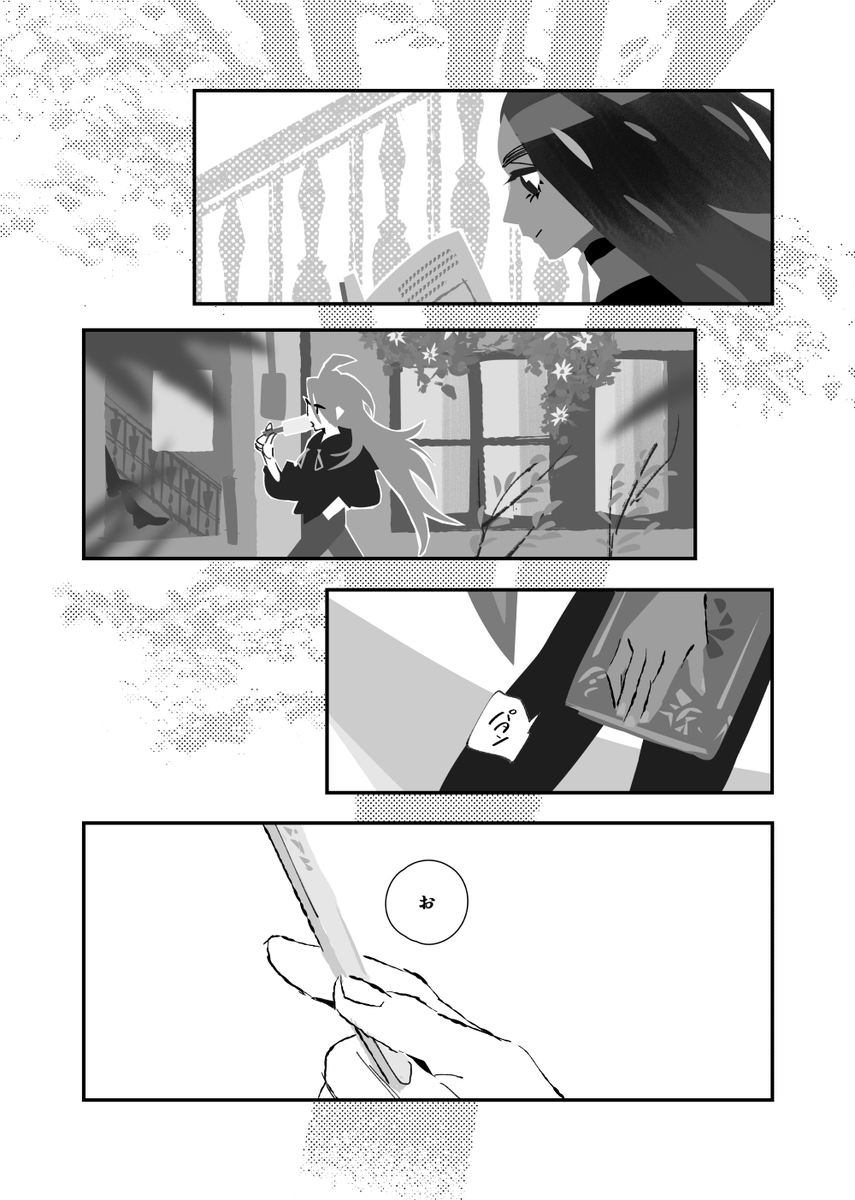 野良犬と魔女(4/6) 