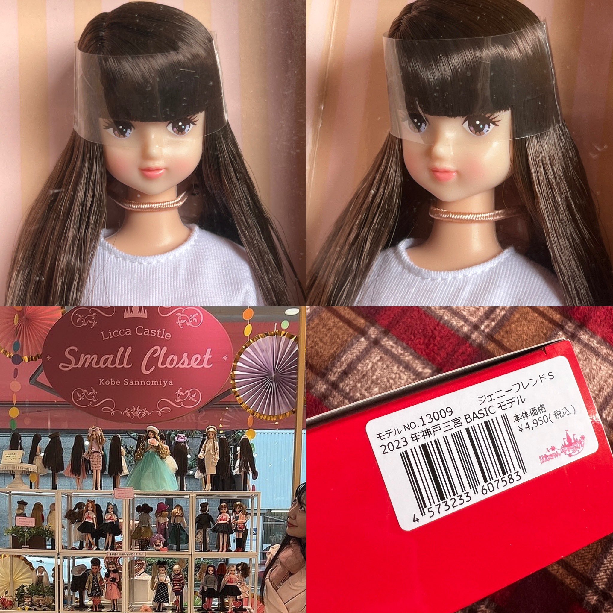 リカちゃんキャッスル 2023年神戸三宮BASICモデル 初代ジェニーV2 リカ