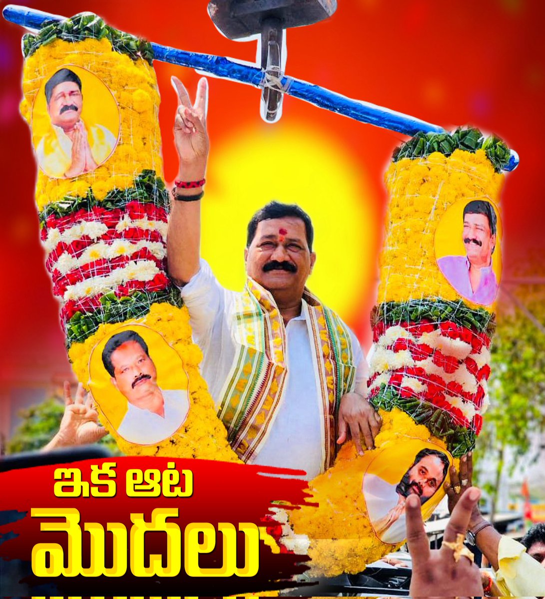 ఇక ఆట మొదలు.....
మన కోసం - మన గంటా...
#VoteForCycle 
#TDPJSPBJPTogether 
#TDPJSPBJPWinning 
#TeluguDesamParty 
#bhimili 
#visakhapatnam 
#GantaSrinivasaRao