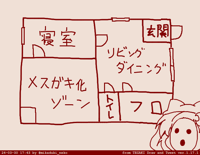 この間取り どこか変‥? 