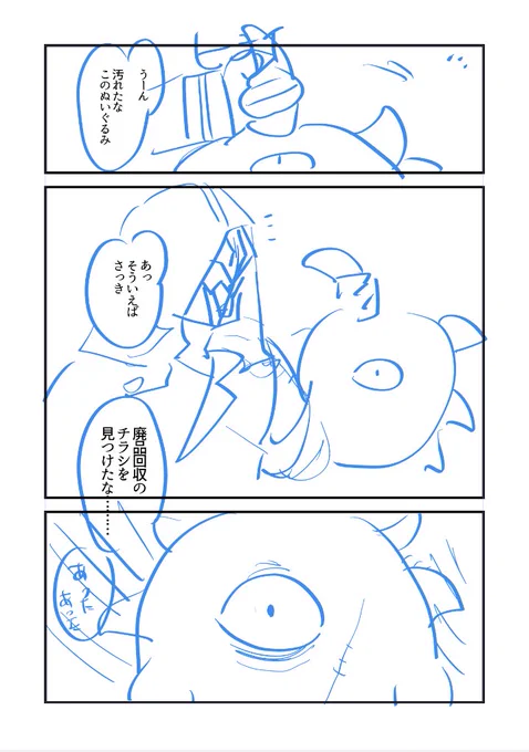 なんか発掘したイッツマイライフ完結後のネームの欠片 
