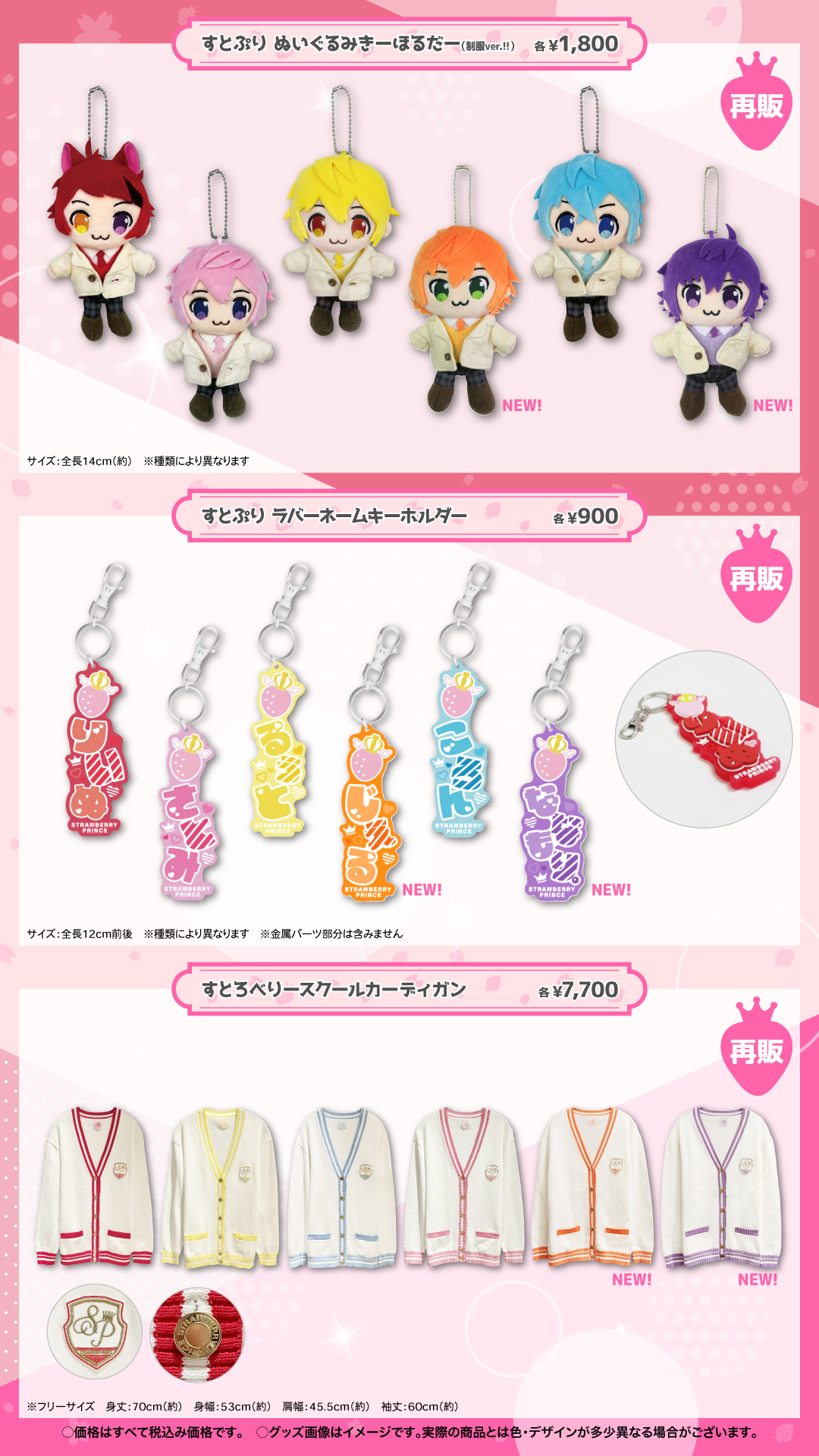 STPR ONLINE STORE【公式】 on X: 