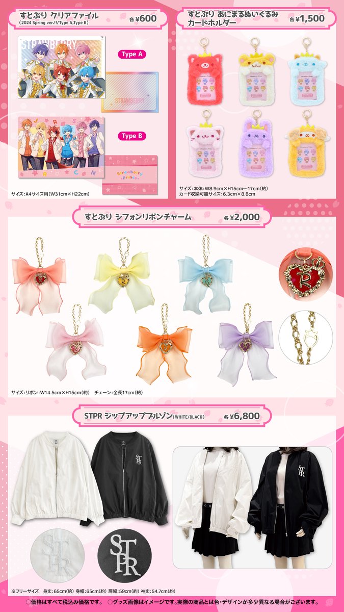 STPR ONLINE STORE【公式】 on X