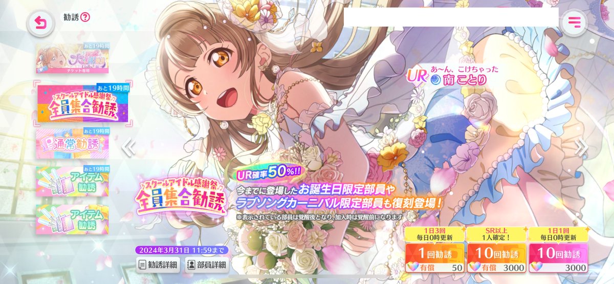 ラブライブ！スクールアイドルフェスティバル2 ラブライブ！スクールアイドルフェスティバル2 MIRACLE LIVE