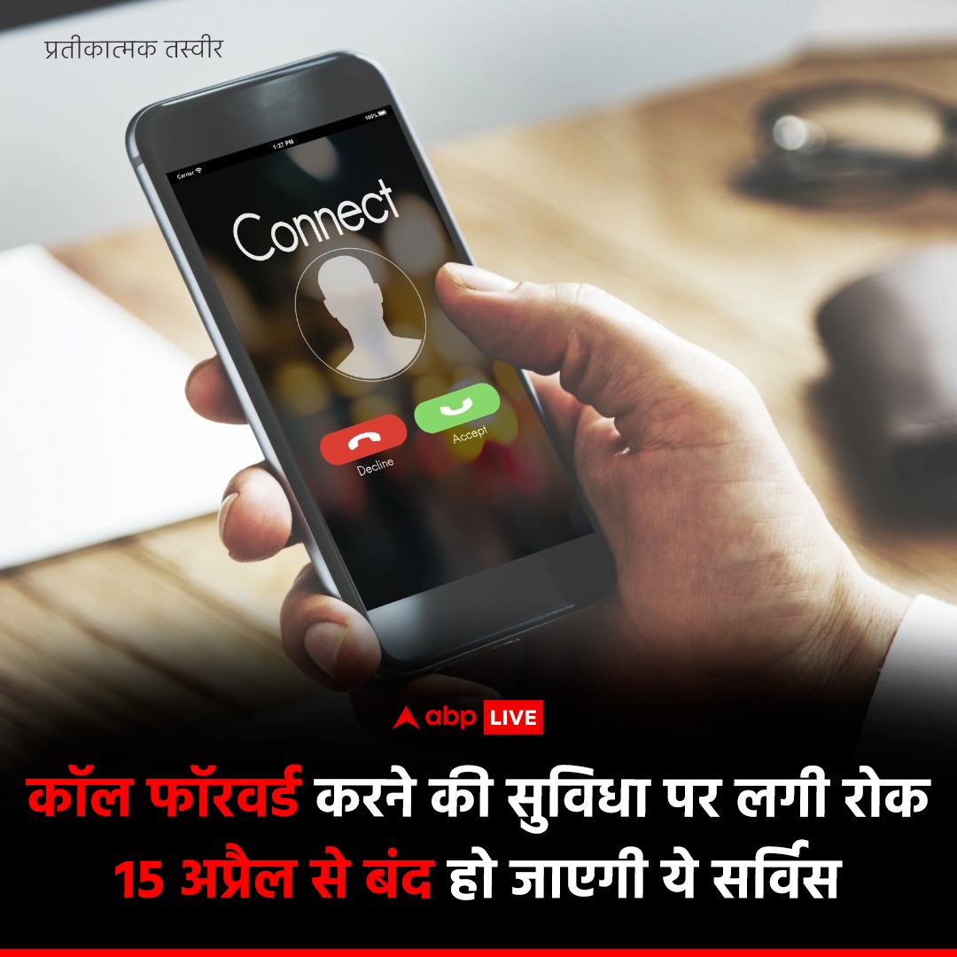 ABP News tweet media