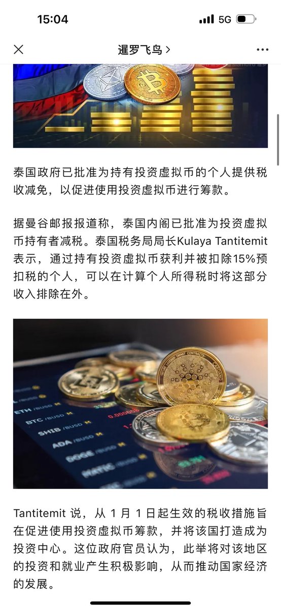 Crypto Onizuka tweet media