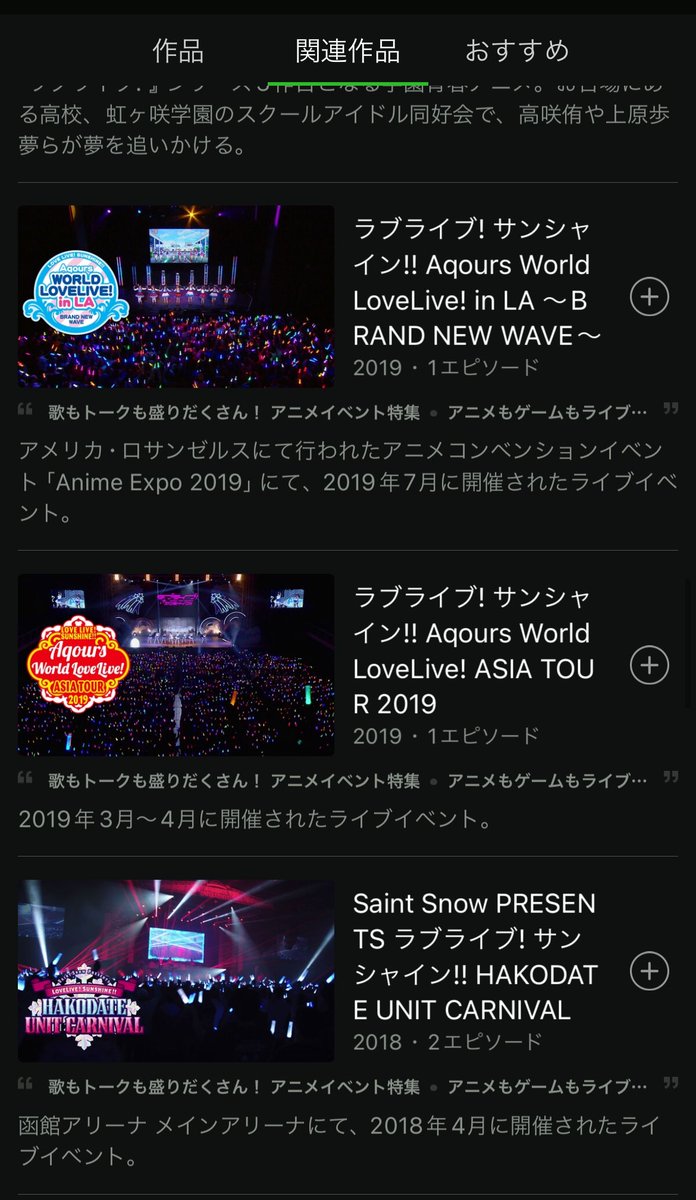 00_usa_'s tweet photo. Huluで見られるラブライブのLIVE増えすぎじゃない？知らなかったんだけど！！！めっちゃ最高じゃーん！！！ https://t.co/cM0FLzYAF9