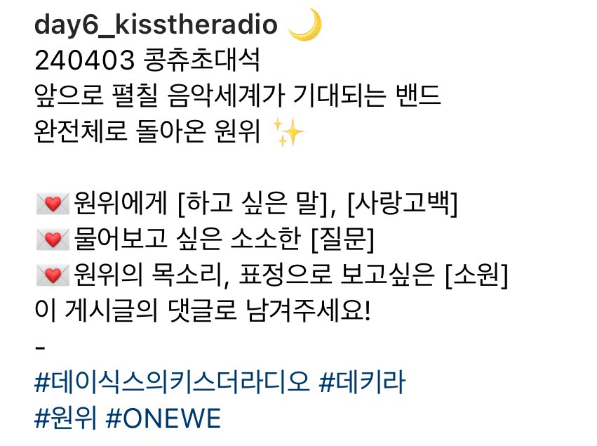 헉ᜊ⃰ ⃰ 원위 데키라.ᐟ.ᐟ 

4/3(수)
콩츄초대석