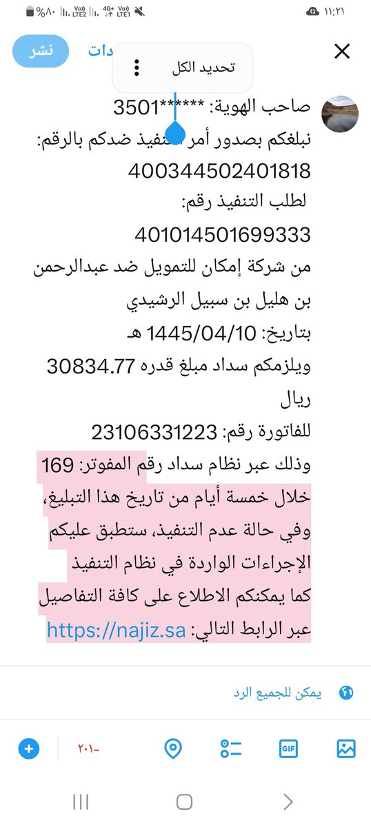 عبدالرحمن هليل الرشيدي (@abduazmi1) on Twitter photo 