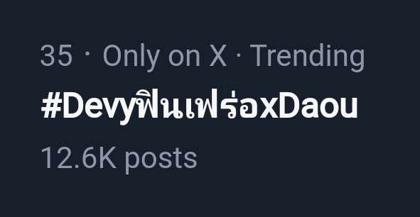DAOUOFFICIALFC's tweet image. 📢 Update! X Thailand trends

#️⃣ #Devyฟินเฟร่อxDaou 
🇹🇭 Current Rank No.35
📊 12.6K posts

#devy #devyฟินเฟร่อ 
#ต้าห์อู๋ #DAOU #oueiija 
#ต้าห์อู๋หอหีบการันต์ 
#ไดโน่ของต้าห์อู๋