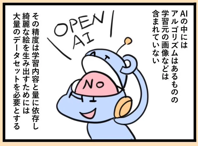 渾身のopen AIがclosedに… 