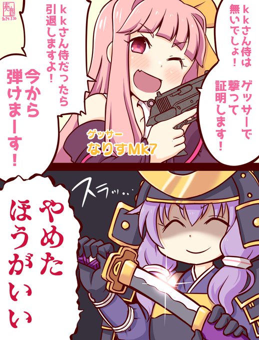 Mk7は浜で死にました

介錯しもす!

なのそん3/28分 闇鍋回より
#なのそんあーと 