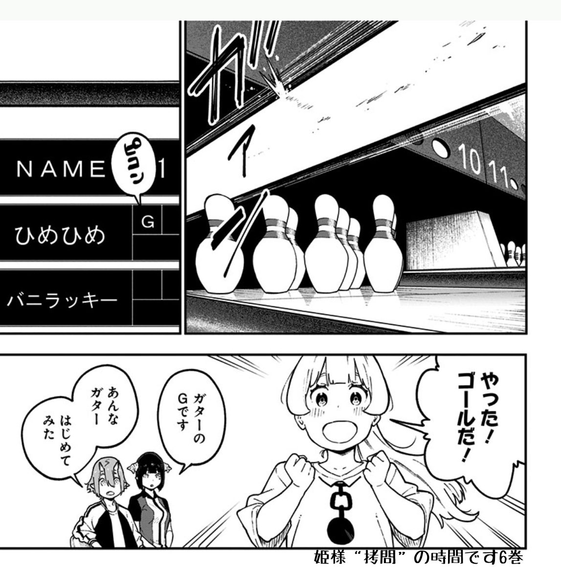 ROUND1コラボ⁉️ 