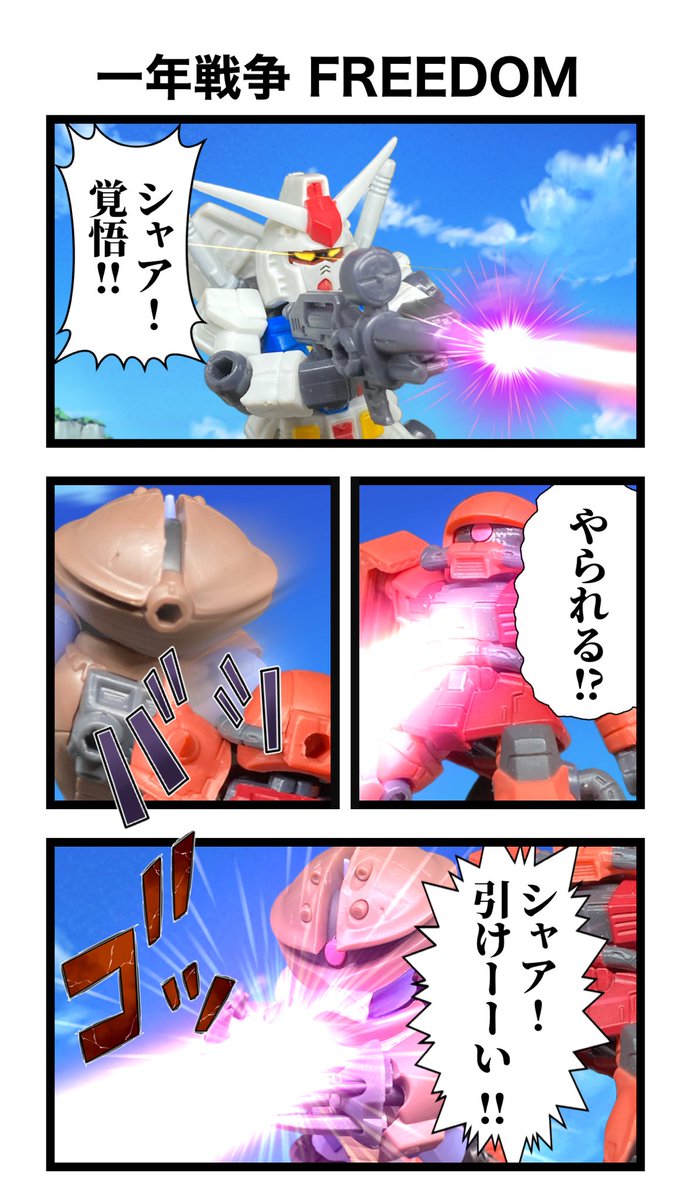 機動戦士ガンダム
一年戦争 FREEDOM

マ・クベ、アッガイ出る!

語られなかった漢たちの戦い!

 #モビルスーツアンサンブル 