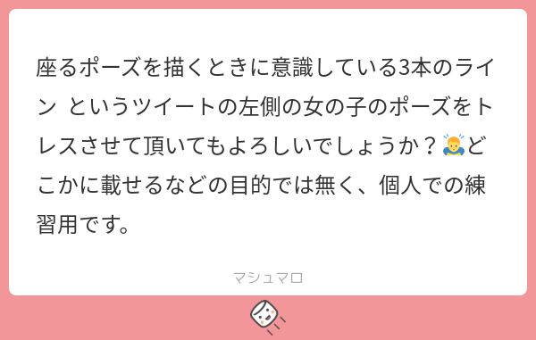 A:いくらでもトレスしてください。
➡https://t.co/SqhOYZ5d2B
Xの投稿に限らず、FANBOXの解説記事も基本的にトレスフリーです。わたしが制限しなくても、慣れてる人は見ただけで描けます。イラストとはそういうものです。…
