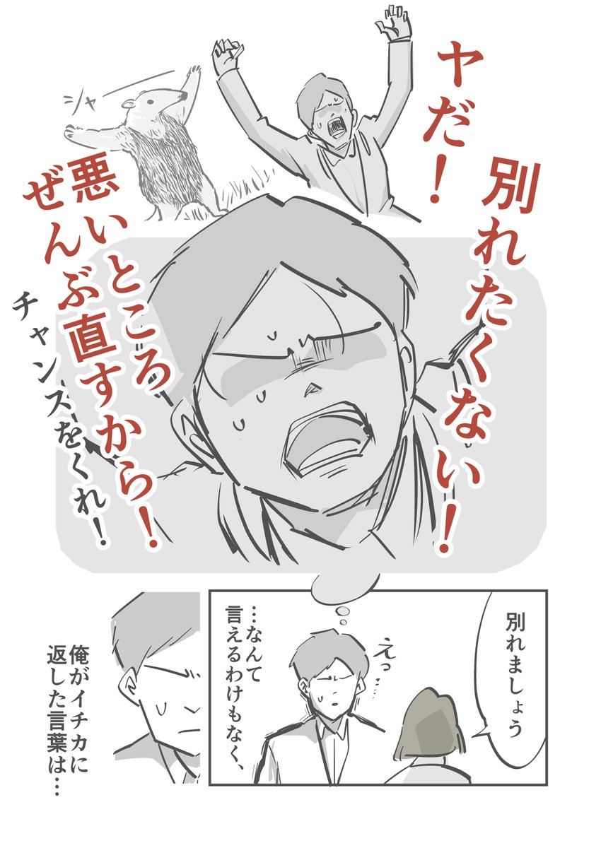プロポーズしたら結婚するどころか… (2/2) 