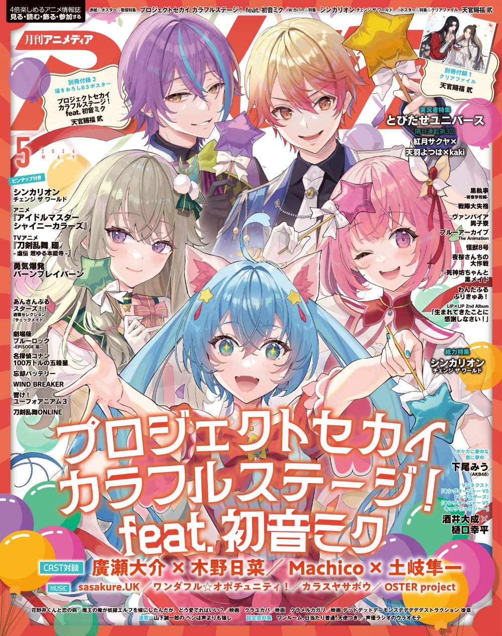 アニメキャラクター 紙類 大量 290点程 まとめ売り♡ アニメディア編集部 on X: 