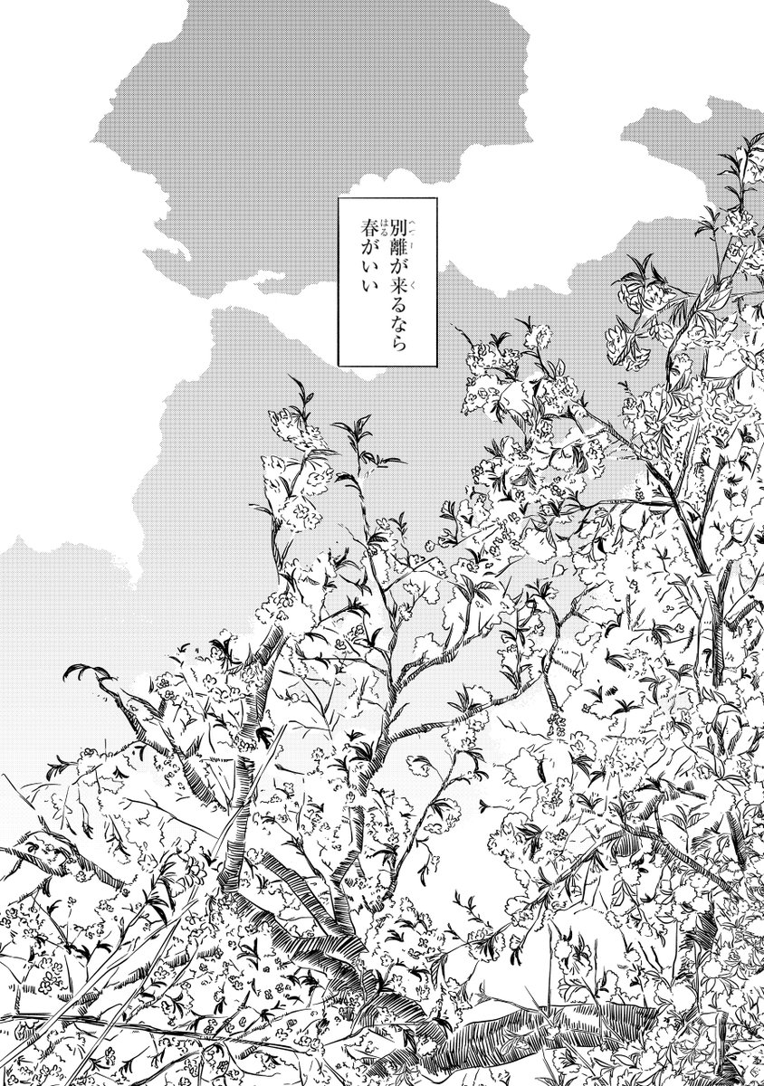 龍神さまが供物にされてた女の子と疑似親子して嫁に出す話(1/13)

#漫画が読めるハッシュタグ 